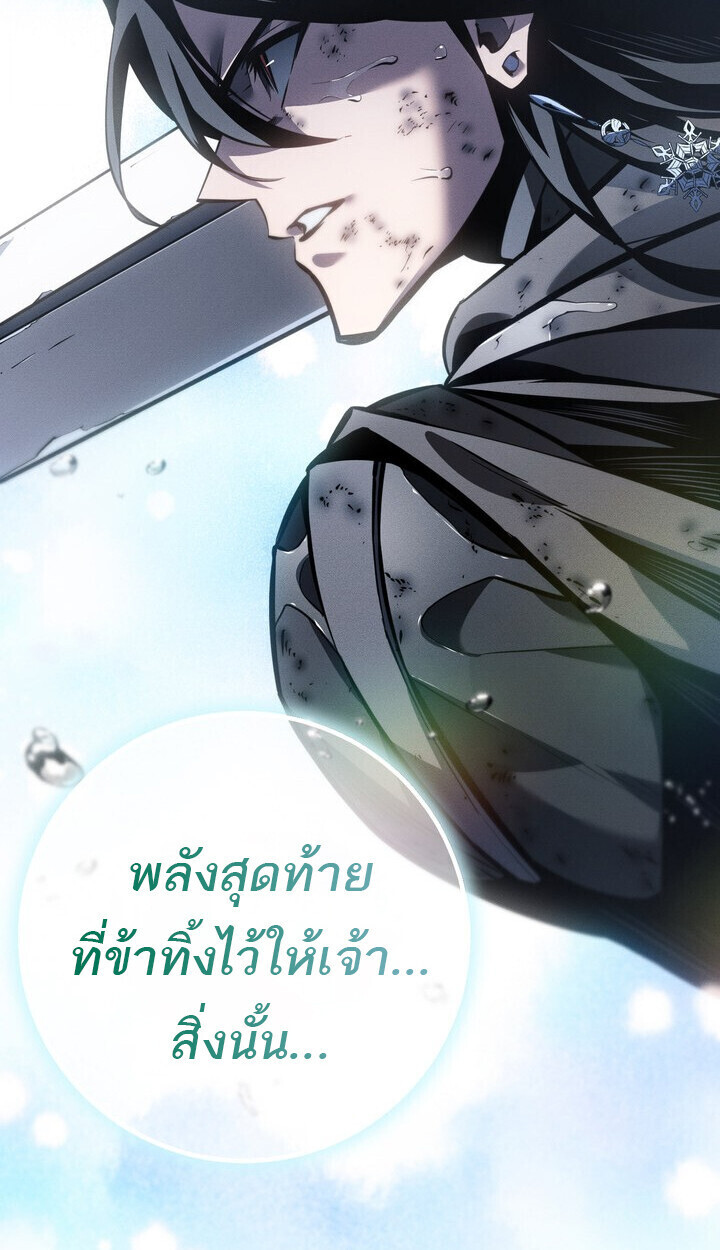 Read Regressing as the Reincarnated Bastard of the Sword Clan TH Manga Online