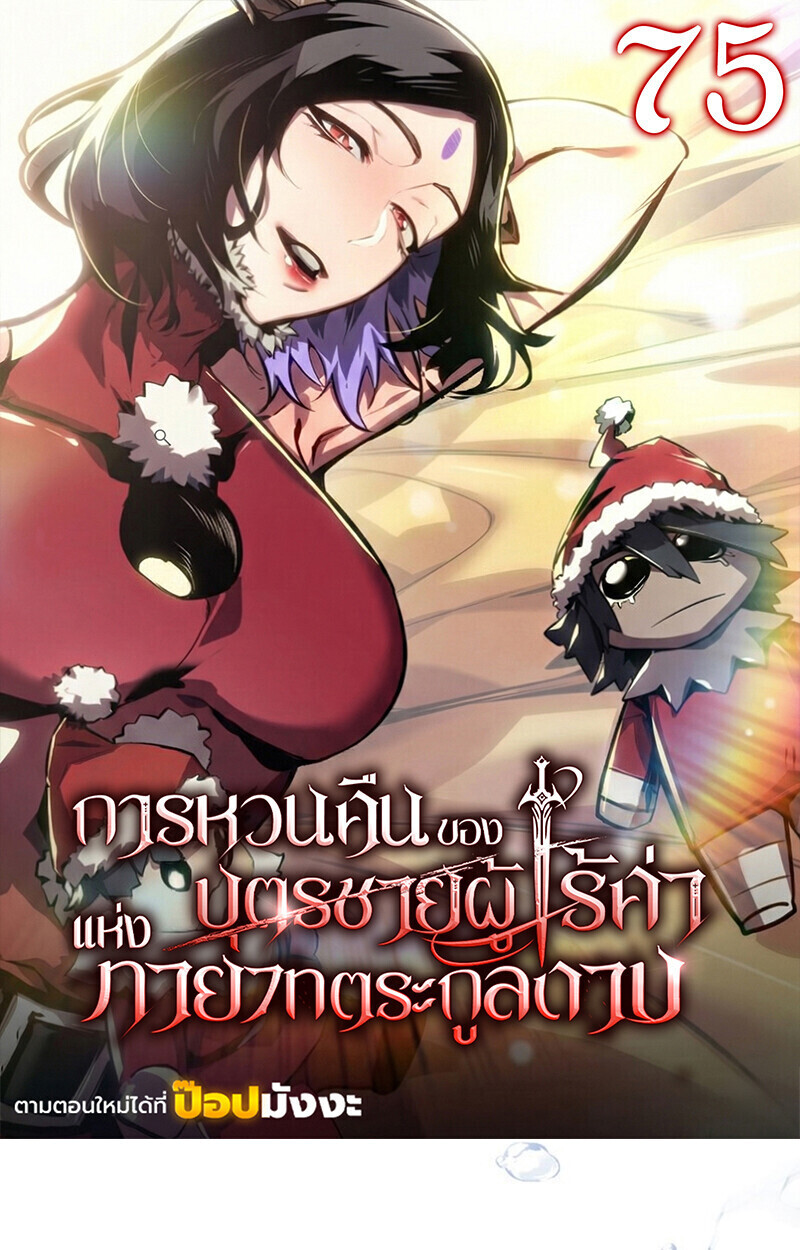 Read Regressing as the Reincarnated Bastard of the Sword Clan TH Manga Online