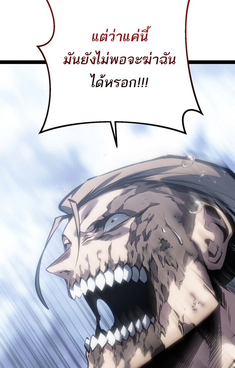 Read Regressing as the Reincarnated Bastard of the Sword Clan TH Manga Online