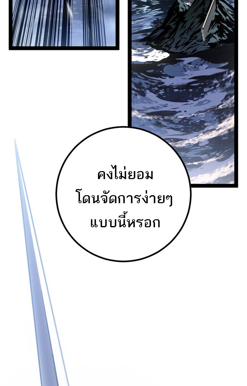 Read Regressing as the Reincarnated Bastard of the Sword Clan TH Manga Online