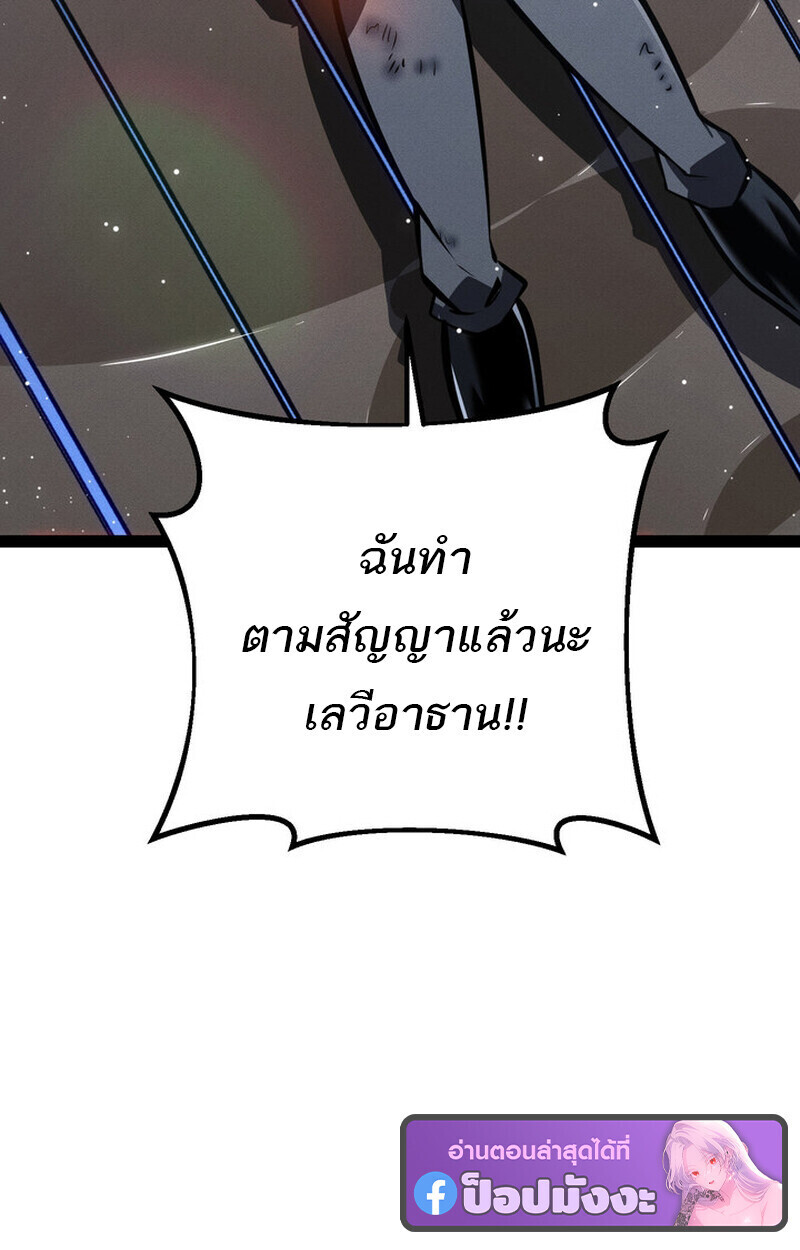 Read Regressing as the Reincarnated Bastard of the Sword Clan TH Manga Online