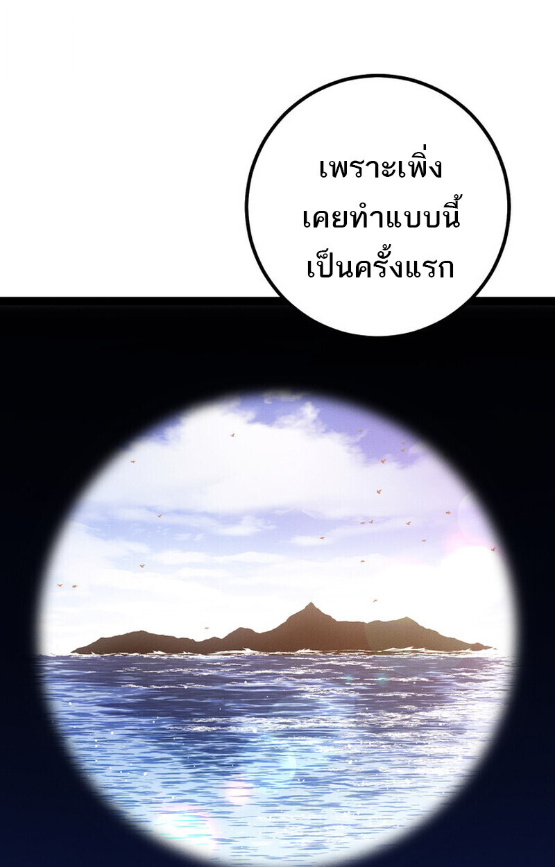 Read Regressing as the Reincarnated Bastard of the Sword Clan TH Manga Online