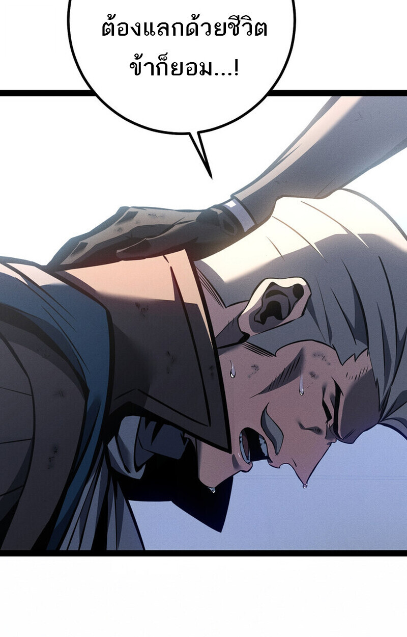 Read Regressing as the Reincarnated Bastard of the Sword Clan TH Manga Online