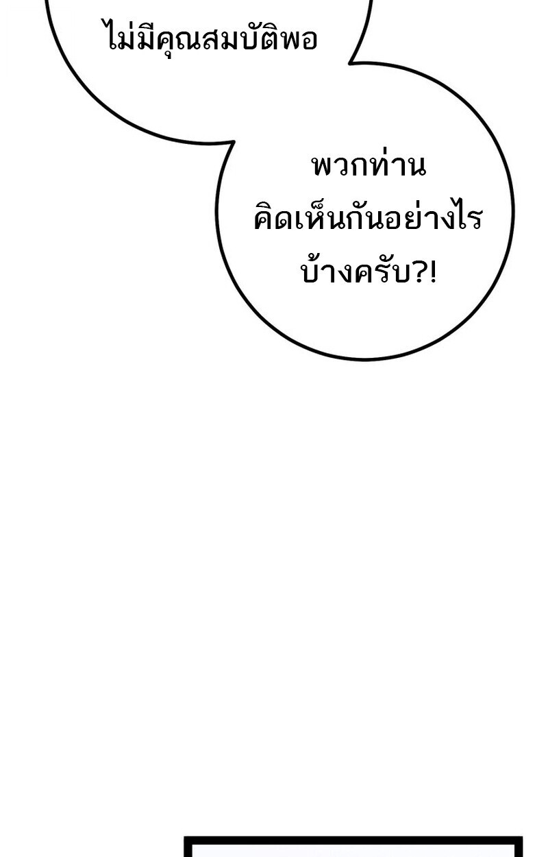 Read Regressing as the Reincarnated Bastard of the Sword Clan TH Manga Online