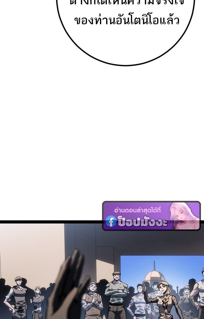 Read Regressing as the Reincarnated Bastard of the Sword Clan TH Manga Online