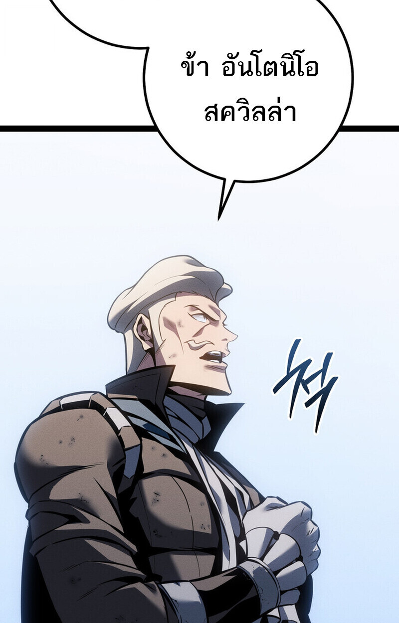 Read Regressing as the Reincarnated Bastard of the Sword Clan TH Manga Online