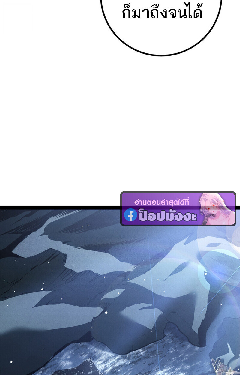 Read Regressing as the Reincarnated Bastard of the Sword Clan TH Manga Online