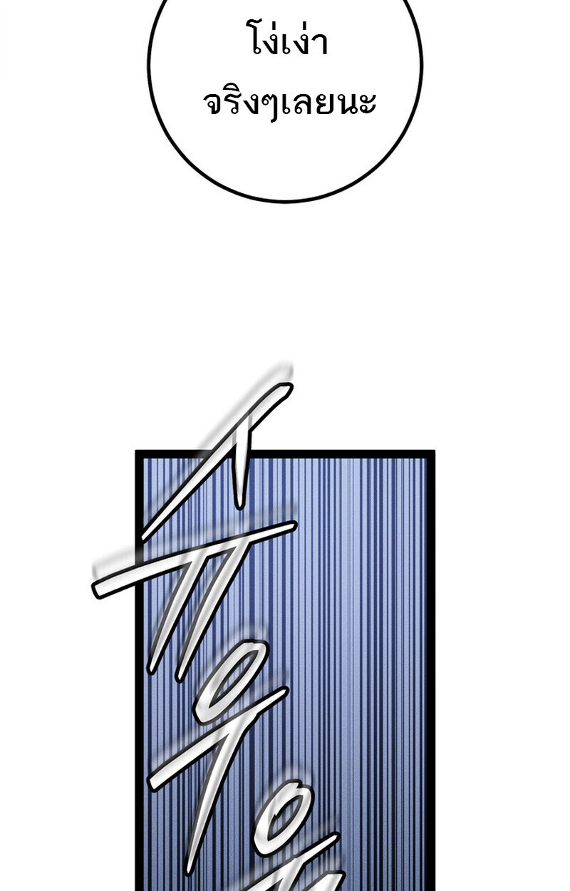 Read Regressing as the Reincarnated Bastard of the Sword Clan TH Manga Online