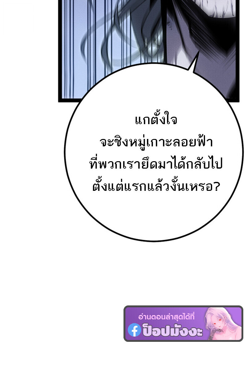 Read Regressing as the Reincarnated Bastard of the Sword Clan TH Manga Online