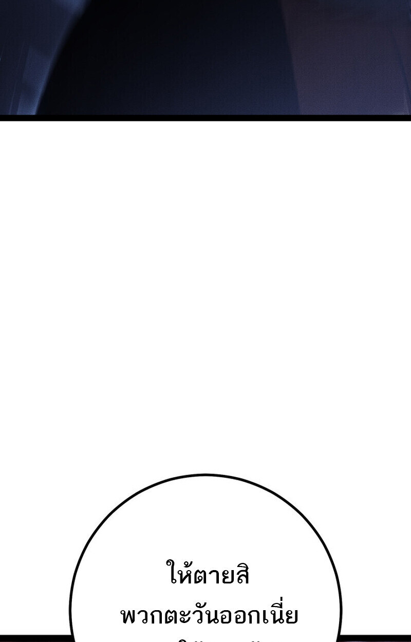 Read Regressing as the Reincarnated Bastard of the Sword Clan TH Manga Online