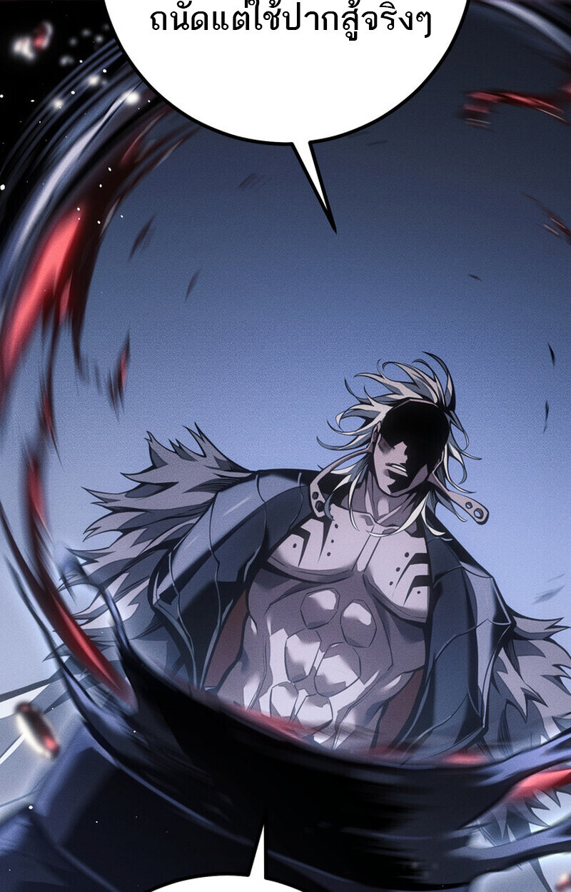 Read Regressing as the Reincarnated Bastard of the Sword Clan TH Manga Online