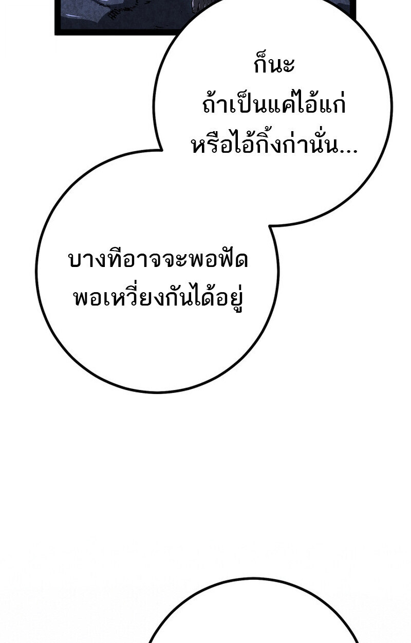 Read Regressing as the Reincarnated Bastard of the Sword Clan TH Manga Online