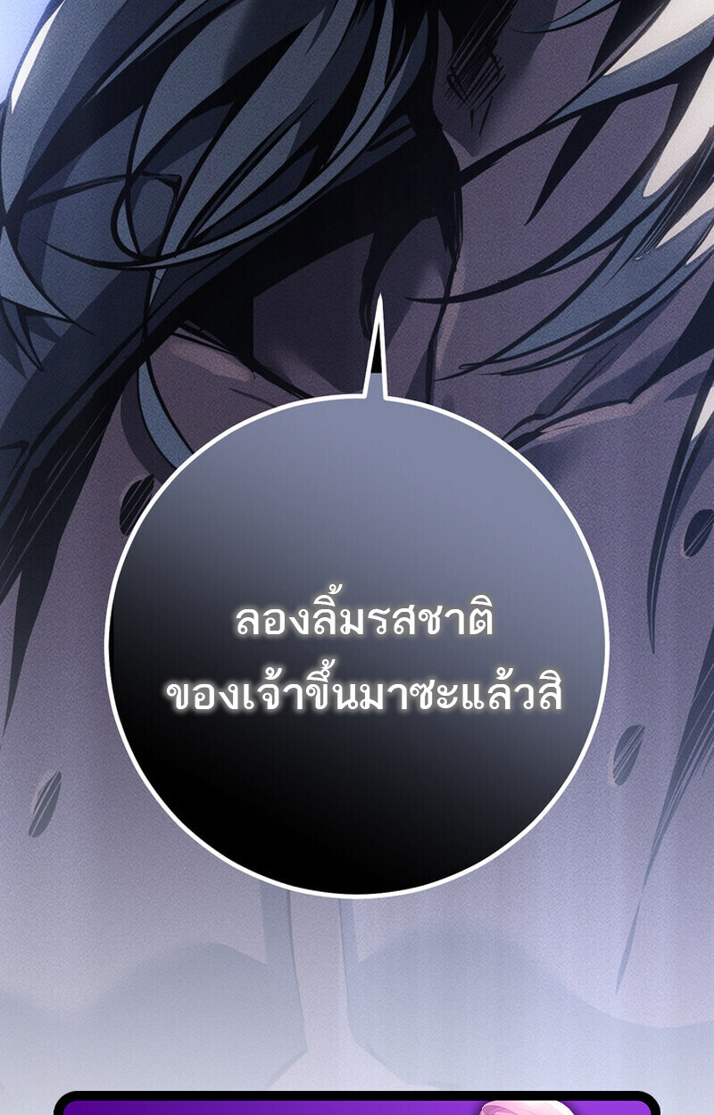 Read Regressing as the Reincarnated Bastard of the Sword Clan TH Manga Online