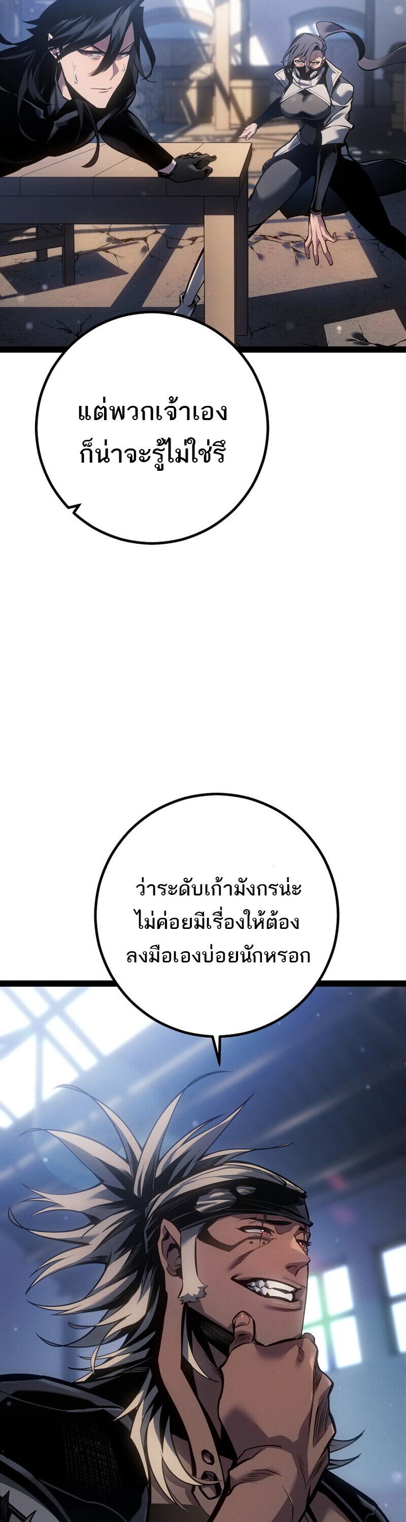 Read Regressing as the Reincarnated Bastard of the Sword Clan TH Manga Online