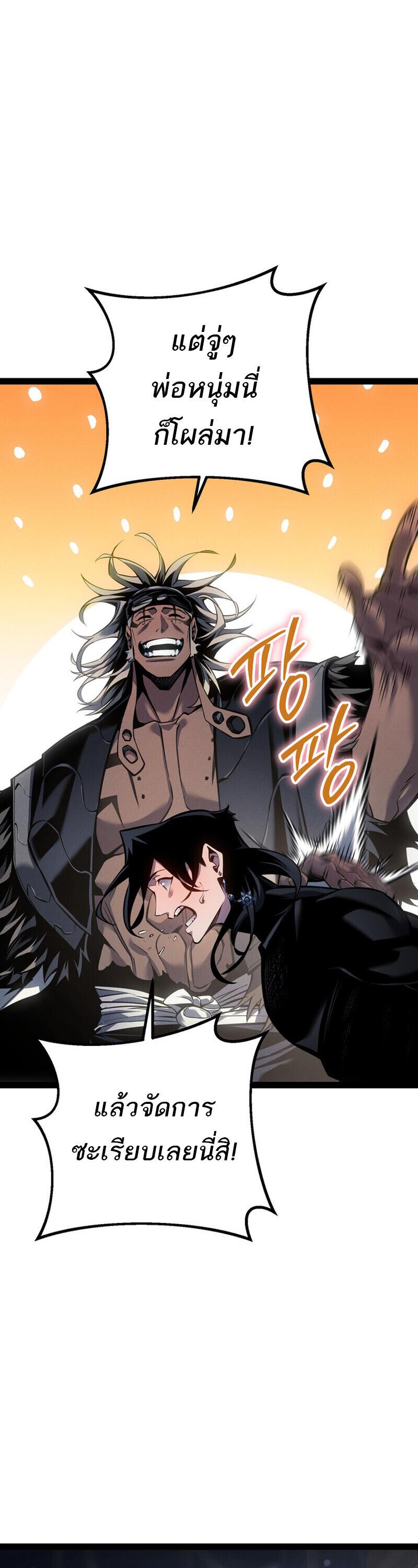 Read Regressing as the Reincarnated Bastard of the Sword Clan TH Manga Online