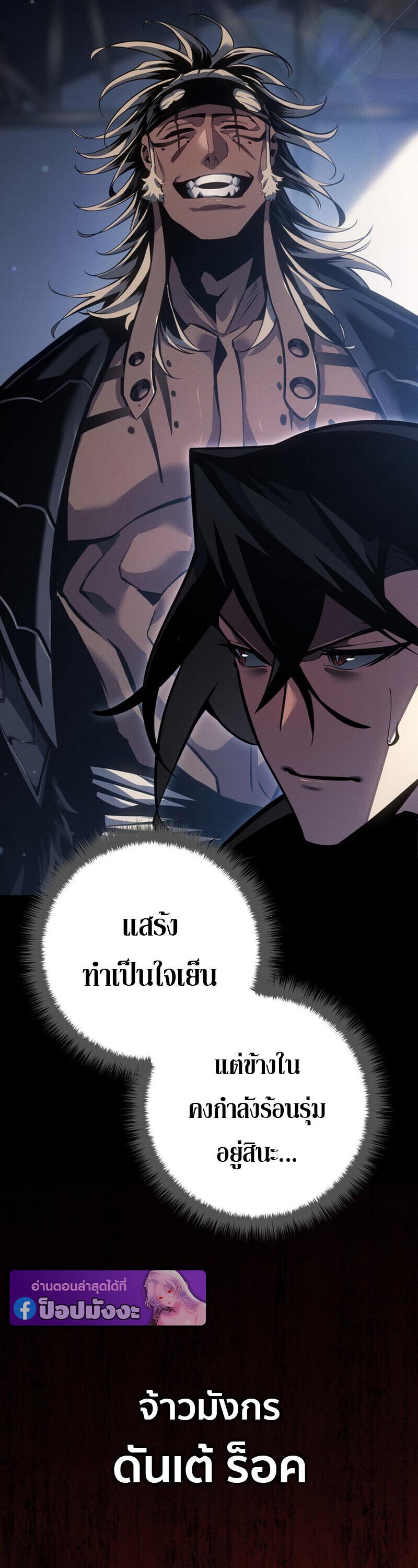 Read Regressing as the Reincarnated Bastard of the Sword Clan TH Manga Online