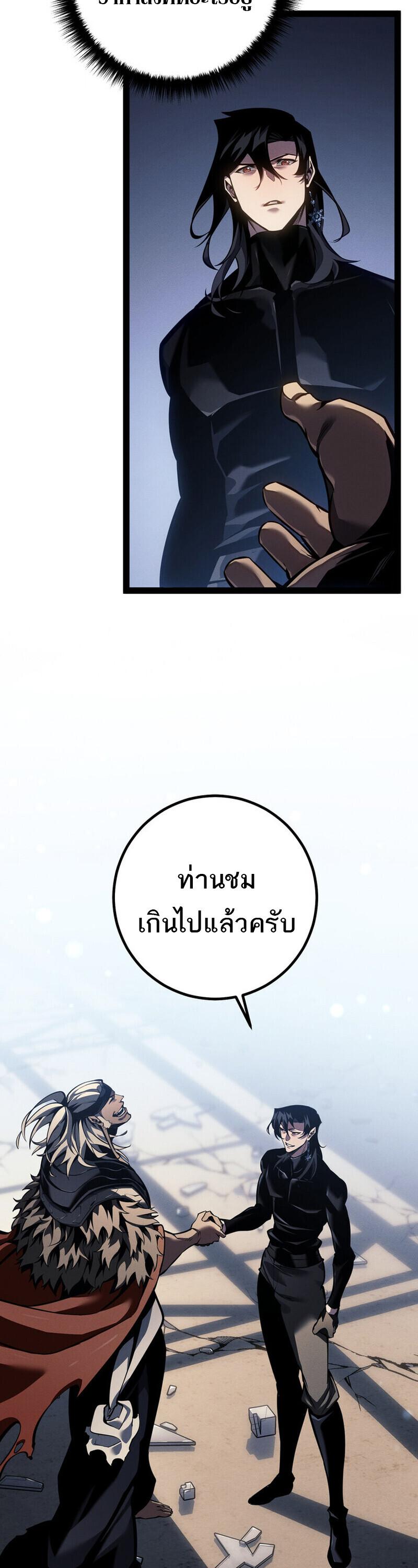 Read Regressing as the Reincarnated Bastard of the Sword Clan TH Manga Online