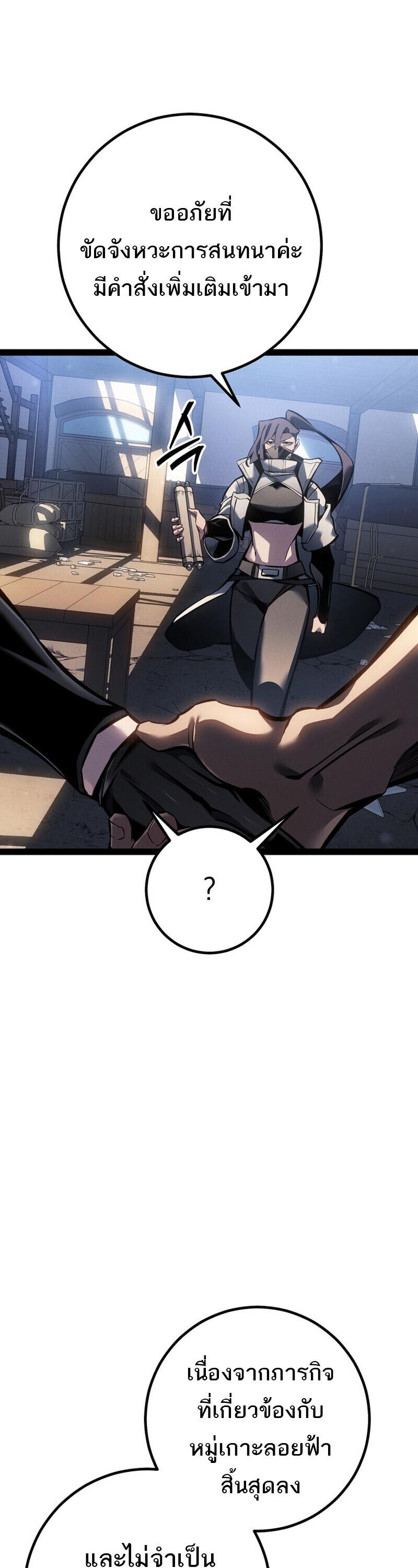 Read Regressing as the Reincarnated Bastard of the Sword Clan TH Manga Online