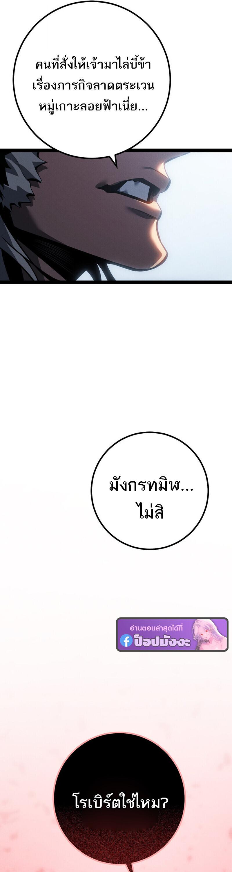 Read Regressing as the Reincarnated Bastard of the Sword Clan TH Manga Online