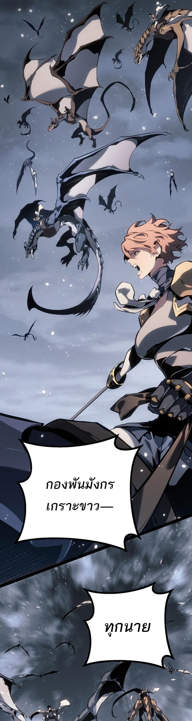 Read Regressing as the Reincarnated Bastard of the Sword Clan TH Manga Online