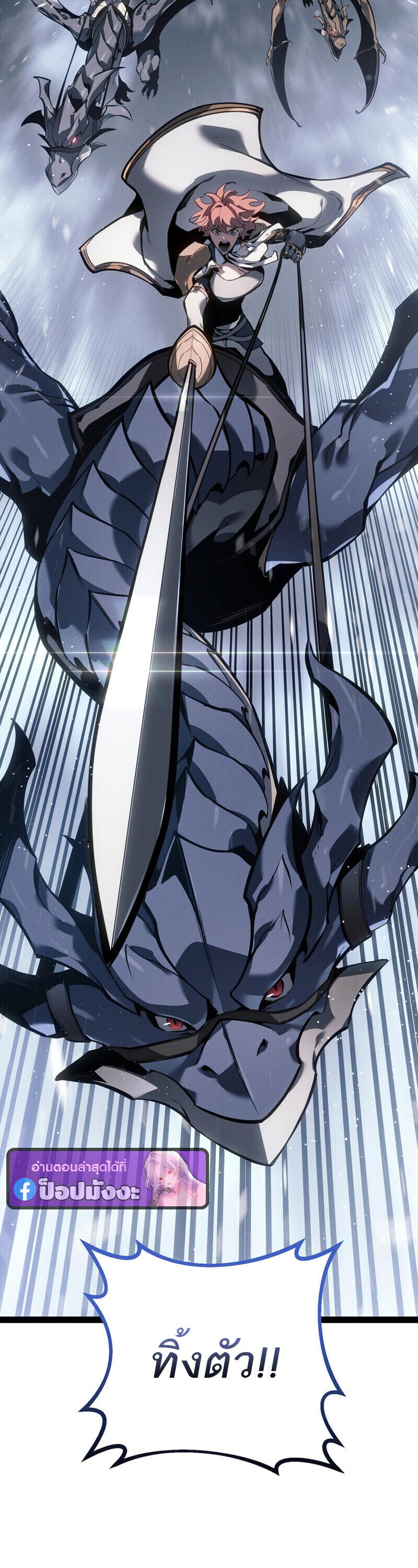 Read Regressing as the Reincarnated Bastard of the Sword Clan TH Manga Online