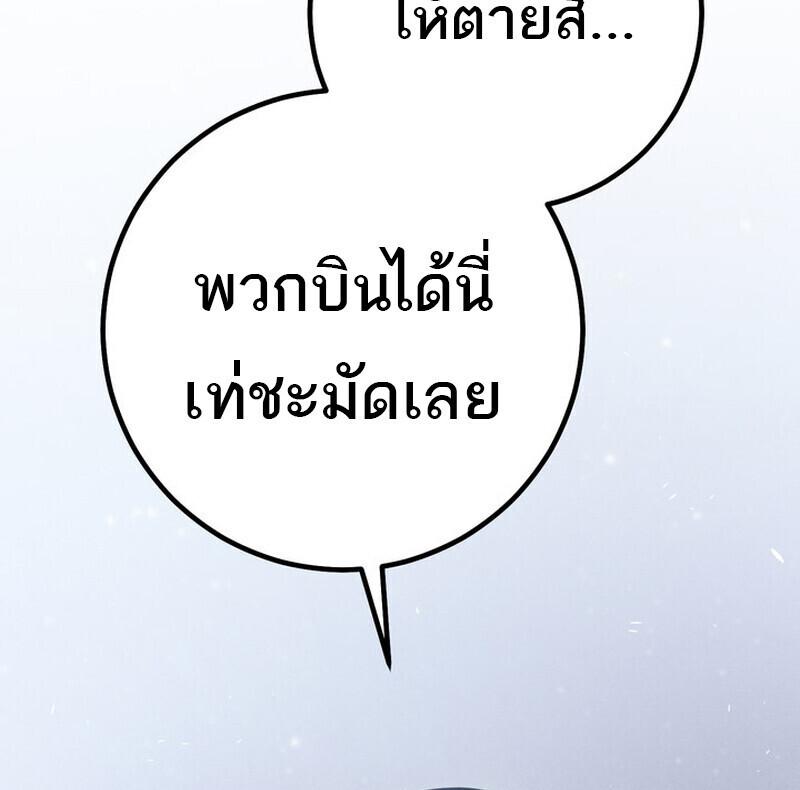 Read Regressing as the Reincarnated Bastard of the Sword Clan TH Manga Online