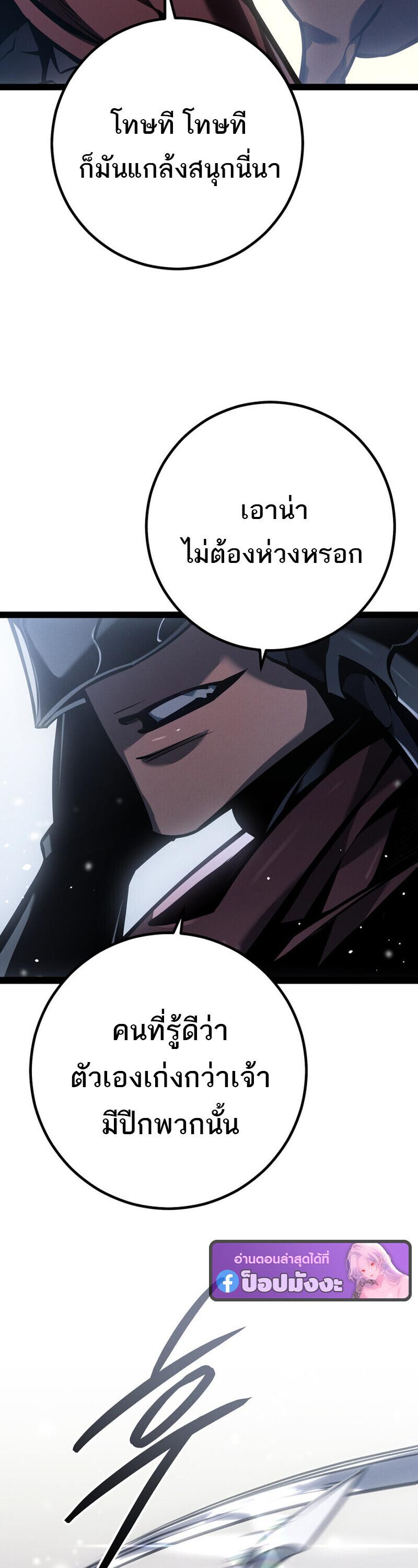 Read Regressing as the Reincarnated Bastard of the Sword Clan TH Manga Online