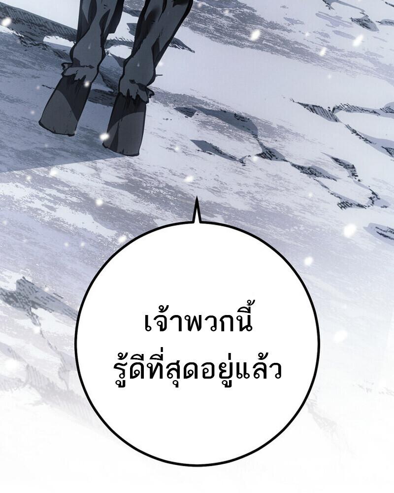 Read Regressing as the Reincarnated Bastard of the Sword Clan TH Manga Online