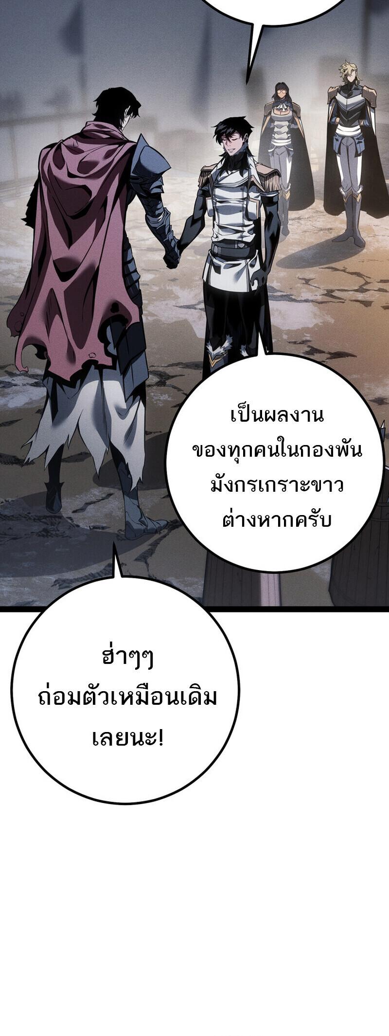 Read Regressing as the Reincarnated Bastard of the Sword Clan TH Manga Online