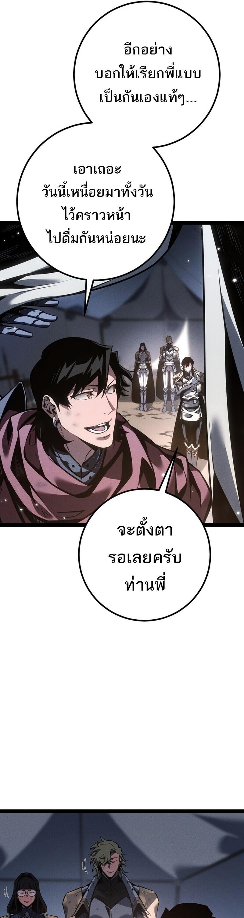 Read Regressing as the Reincarnated Bastard of the Sword Clan TH Manga Online