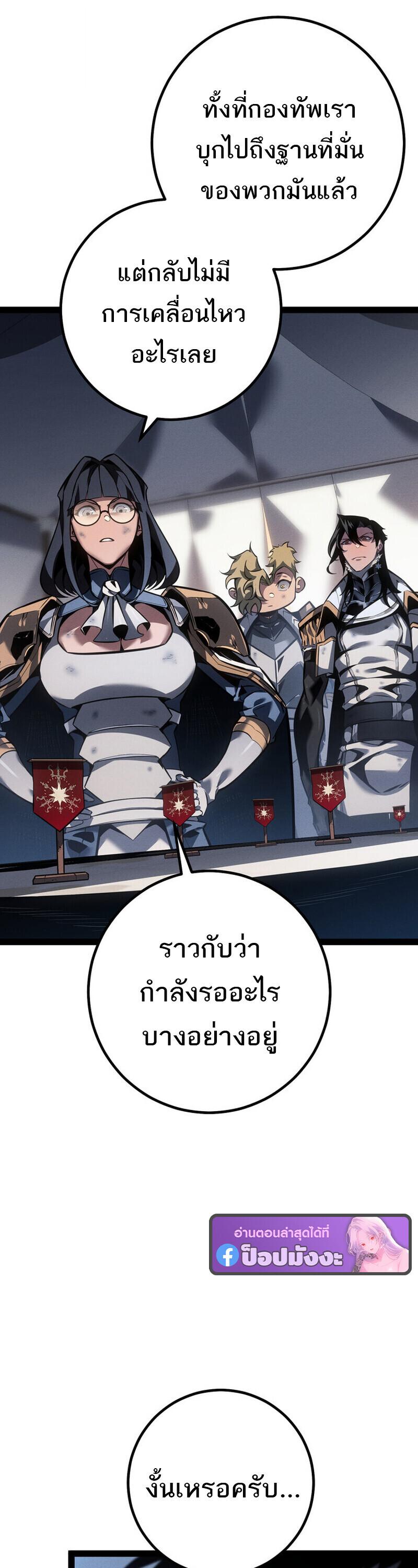 Read Regressing as the Reincarnated Bastard of the Sword Clan TH Manga Online