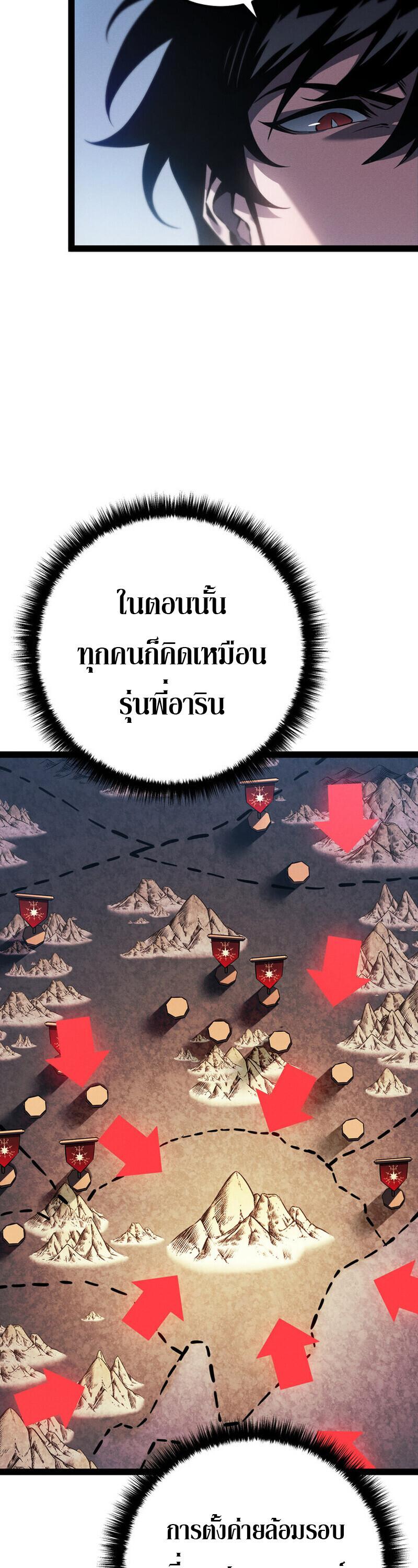 Read Regressing as the Reincarnated Bastard of the Sword Clan TH Manga Online