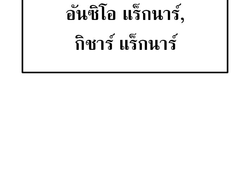 Read Regressing as the Reincarnated Bastard of the Sword Clan TH Manga Online