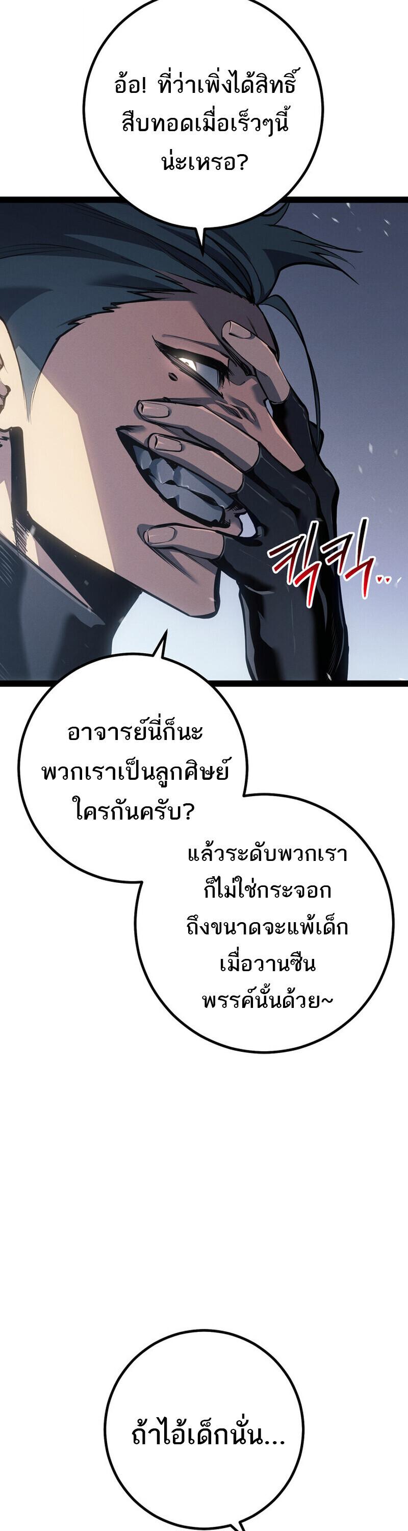 Read Regressing as the Reincarnated Bastard of the Sword Clan TH Manga Online