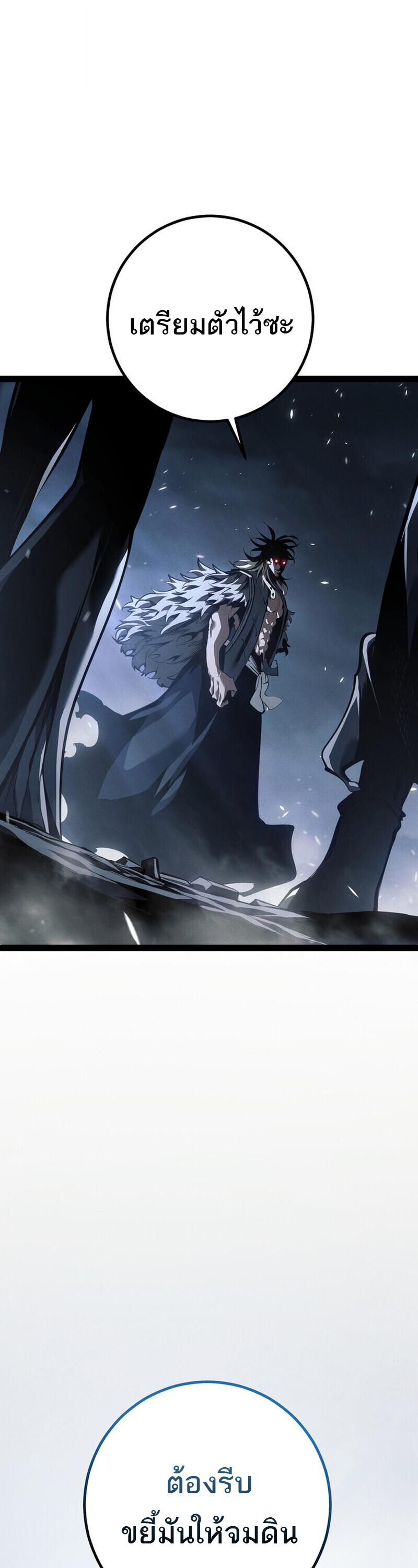 Read Regressing as the Reincarnated Bastard of the Sword Clan TH Manga Online