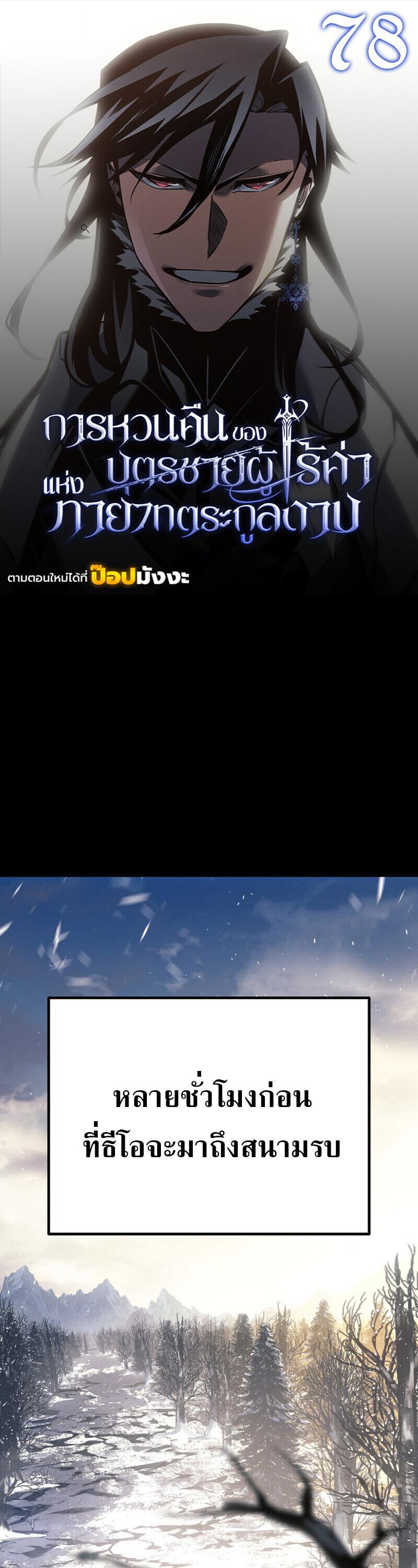 Read Regressing as the Reincarnated Bastard of the Sword Clan TH Manga Online