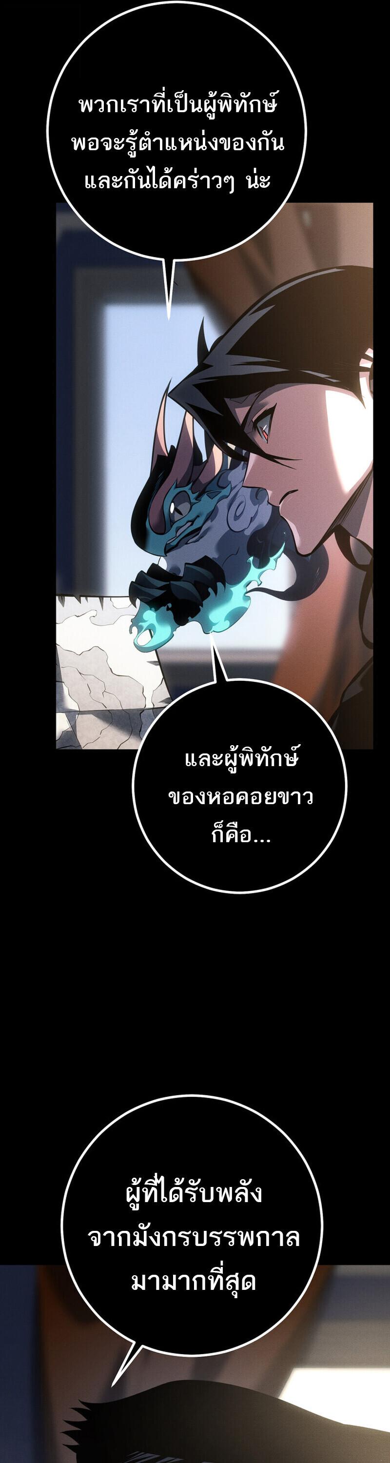 Read Regressing as the Reincarnated Bastard of the Sword Clan TH Manga Online