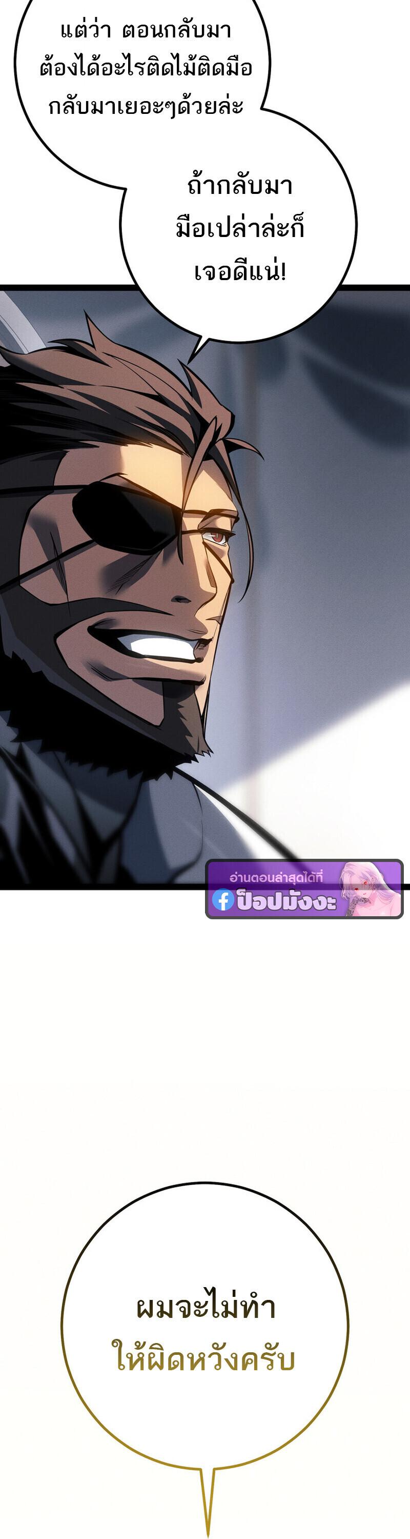 Read Regressing as the Reincarnated Bastard of the Sword Clan TH Manga Online