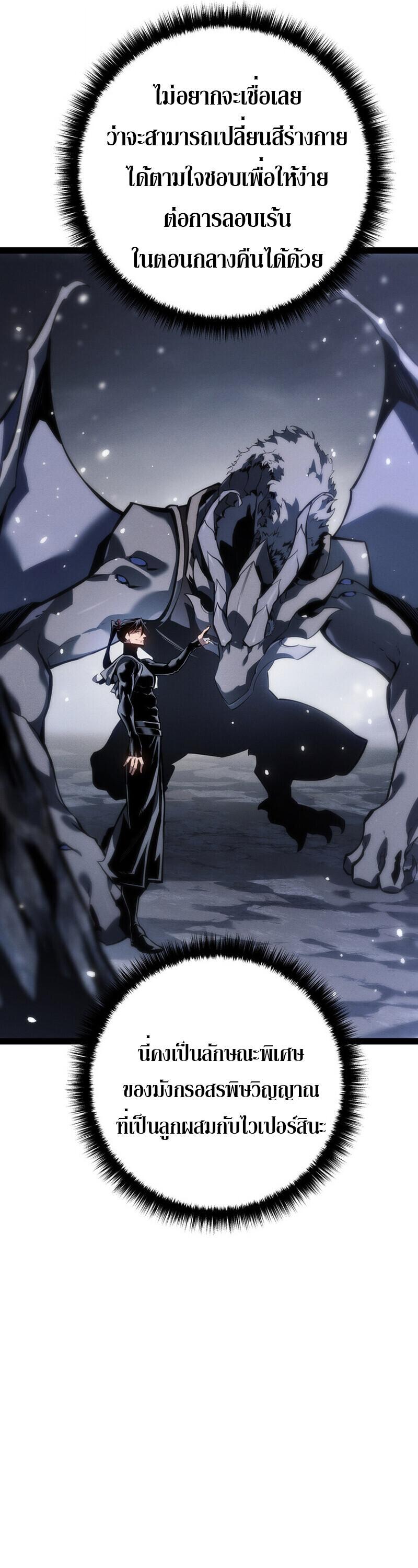 Read Regressing as the Reincarnated Bastard of the Sword Clan TH Manga Online