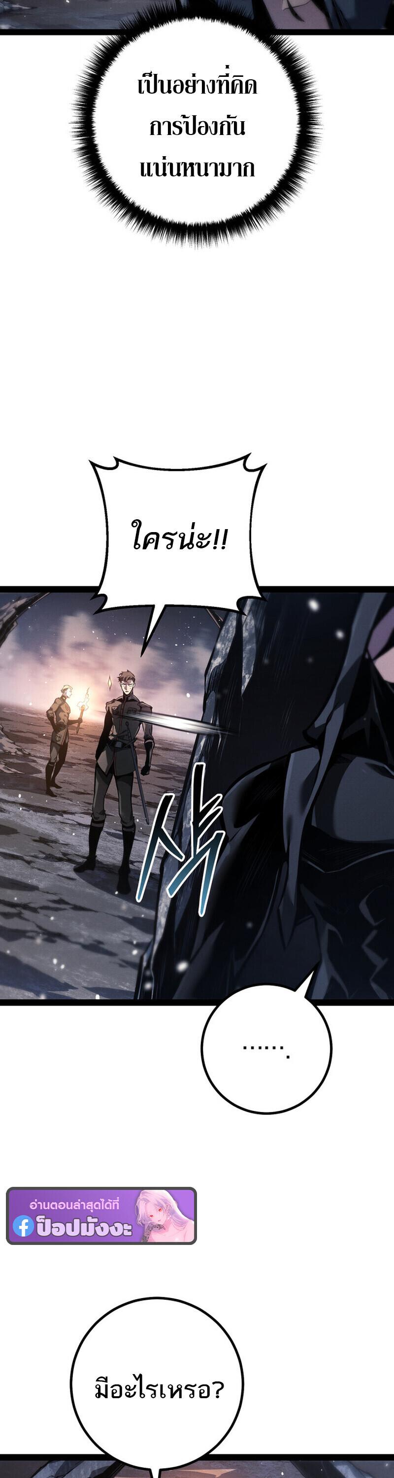 Read Regressing as the Reincarnated Bastard of the Sword Clan TH Manga Online