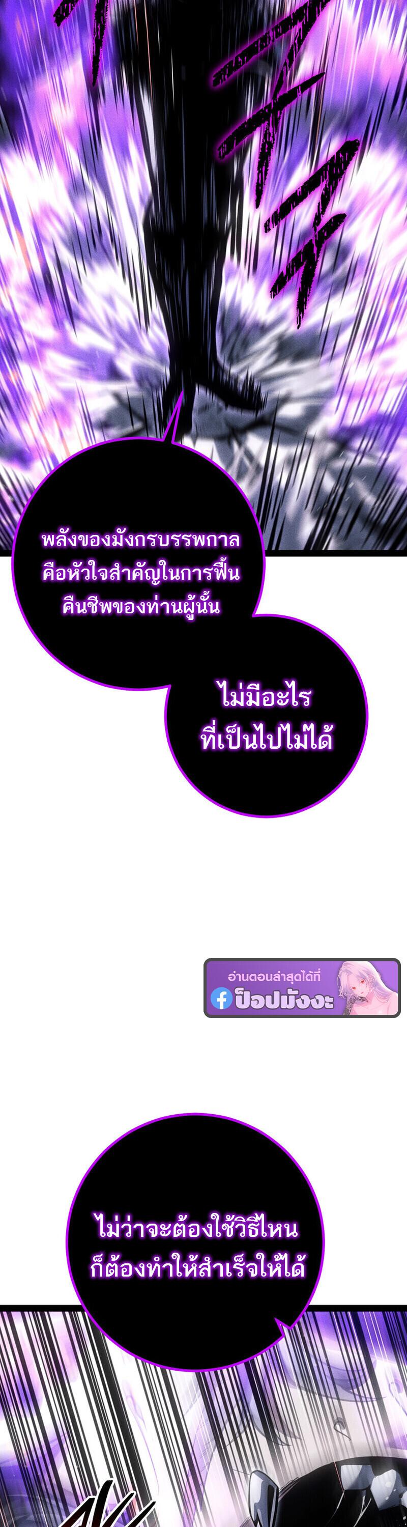 Read Regressing as the Reincarnated Bastard of the Sword Clan TH Manga Online