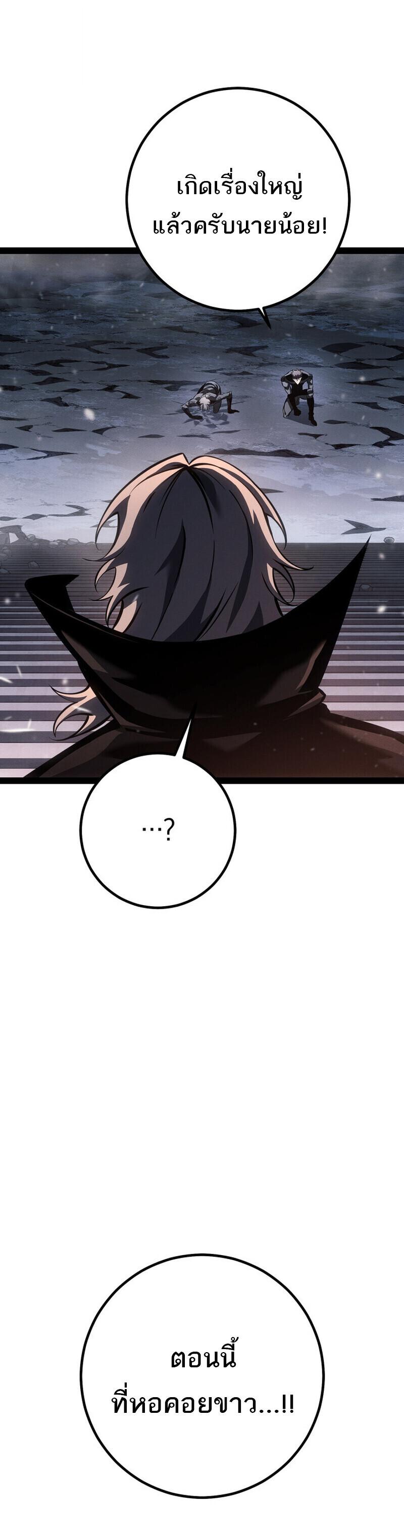 Read Regressing as the Reincarnated Bastard of the Sword Clan TH Manga Online