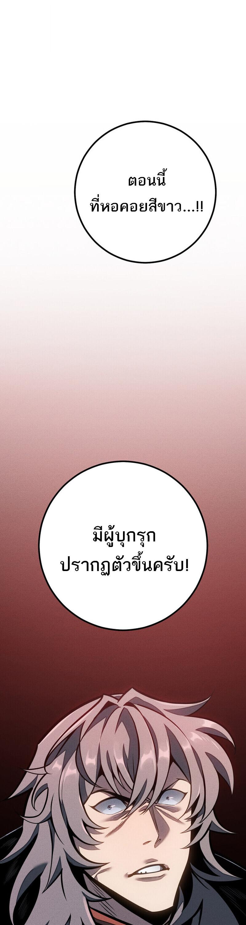 Read Regressing as the Reincarnated Bastard of the Sword Clan TH Manga Online