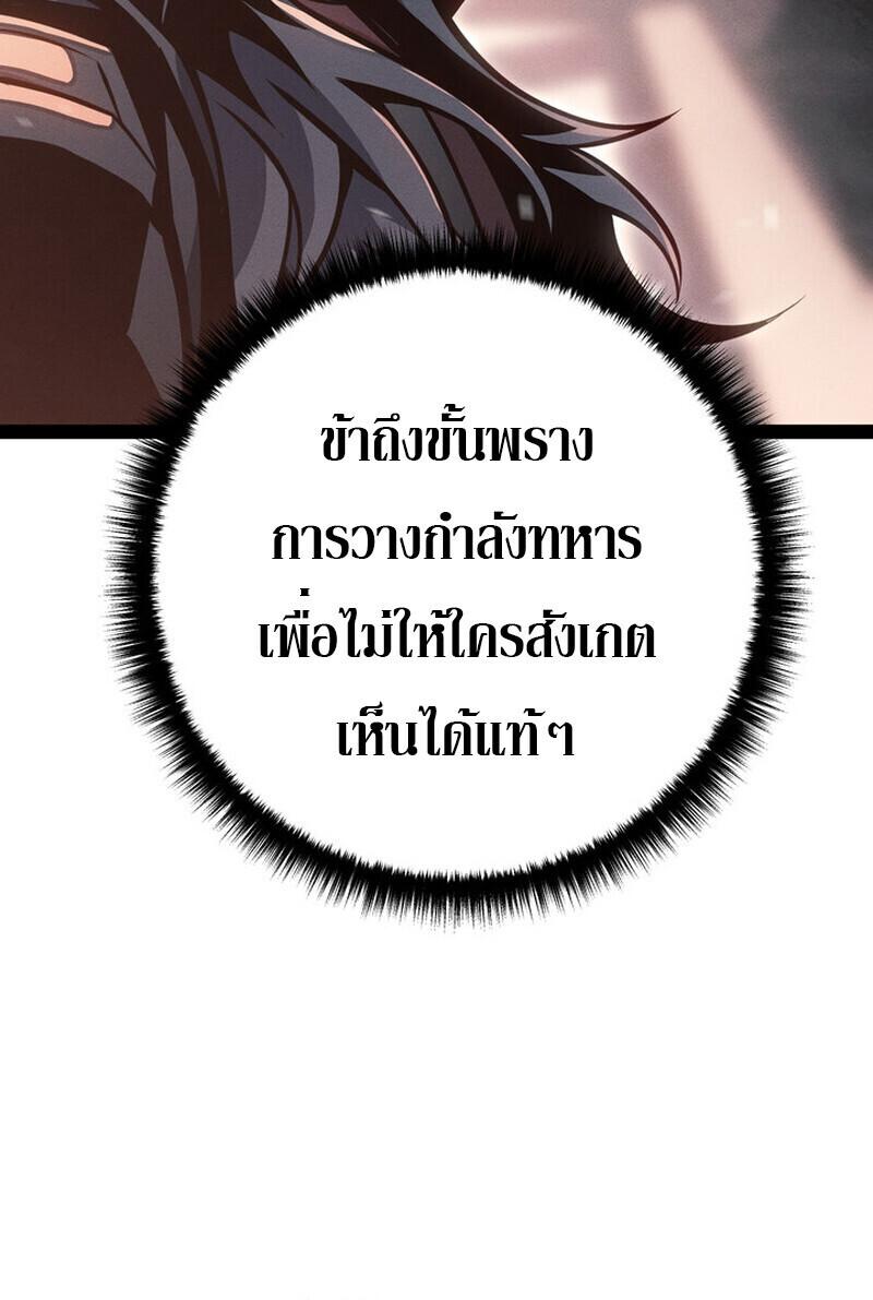 Read Regressing as the Reincarnated Bastard of the Sword Clan TH Manga Online