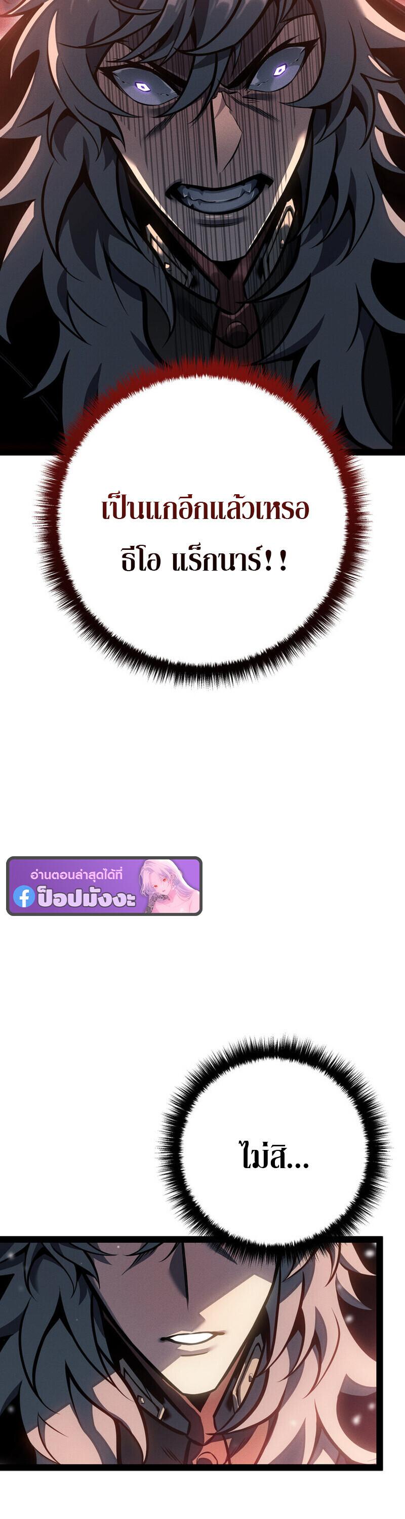 Read Regressing as the Reincarnated Bastard of the Sword Clan TH Manga Online