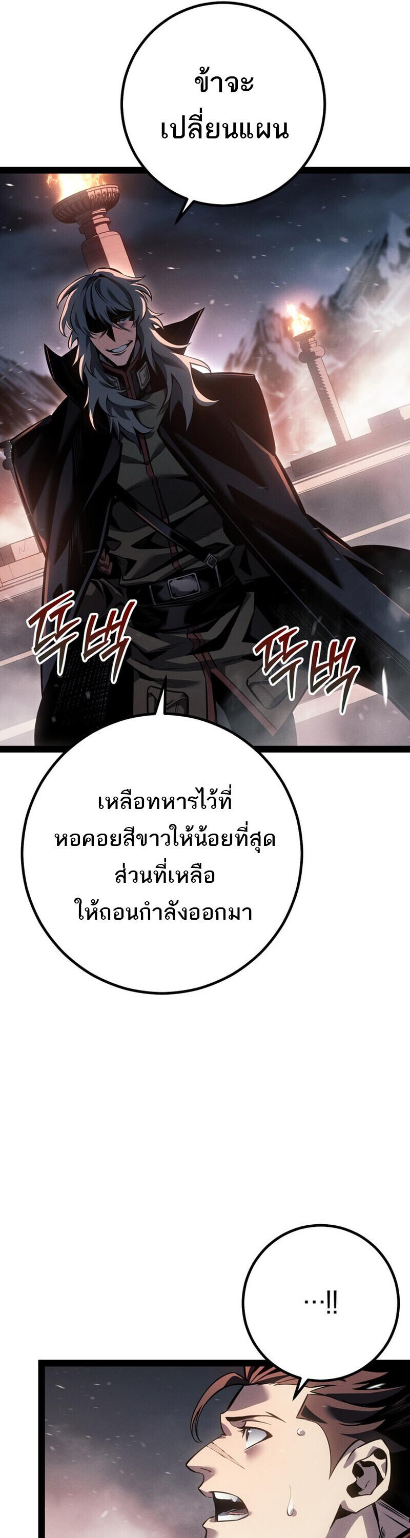 Read Regressing as the Reincarnated Bastard of the Sword Clan TH Manga Online