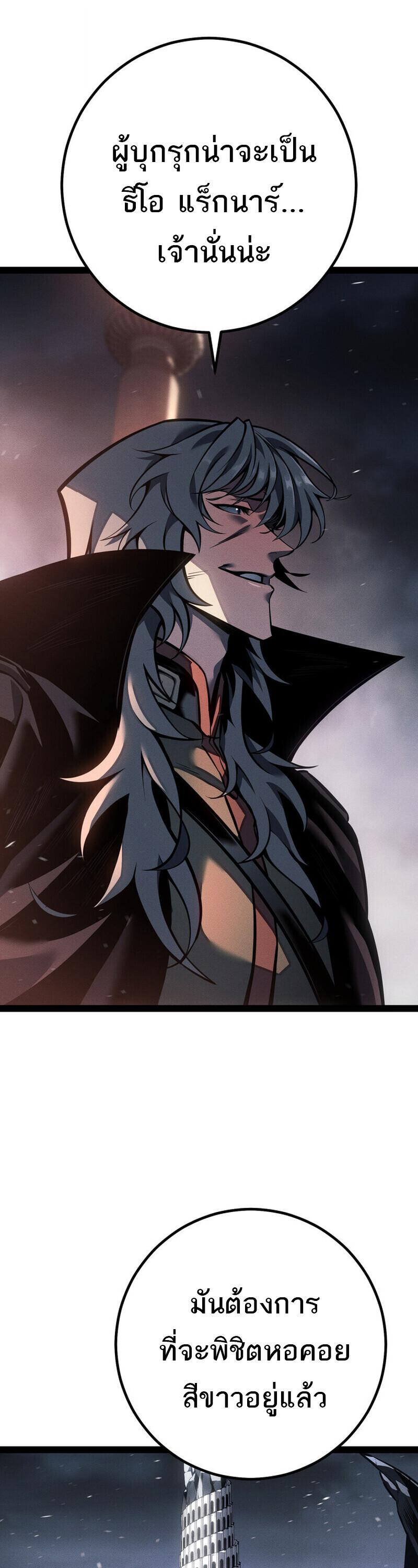 Read Regressing as the Reincarnated Bastard of the Sword Clan TH Manga Online