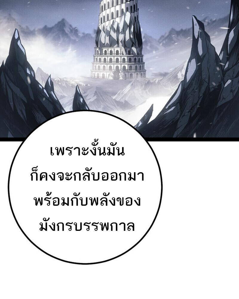 Read Regressing as the Reincarnated Bastard of the Sword Clan TH Manga Online