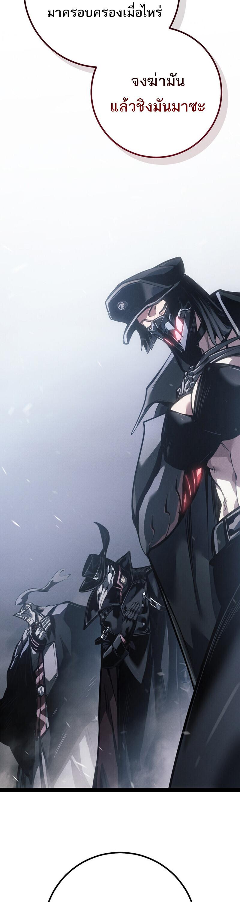 Read Regressing as the Reincarnated Bastard of the Sword Clan TH Manga Online