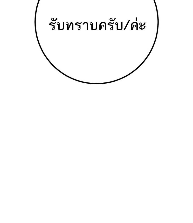 Read Regressing as the Reincarnated Bastard of the Sword Clan TH Manga Online